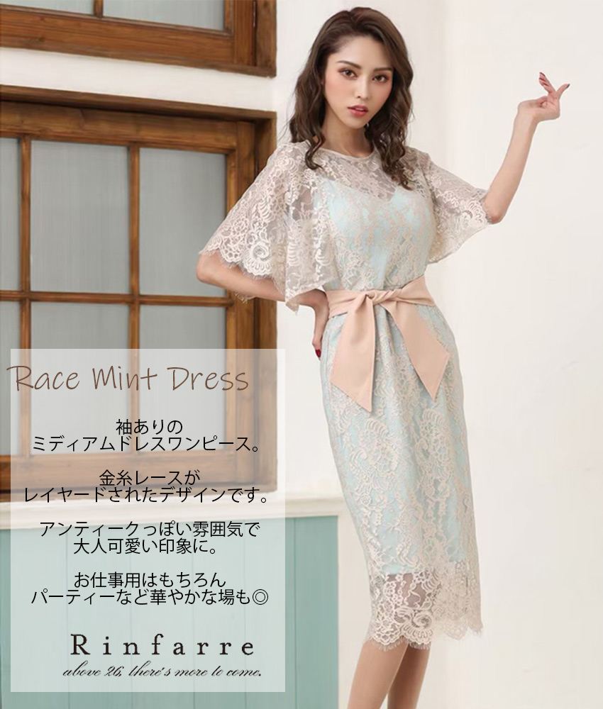 rinfarre|韓国ドレスワンピ