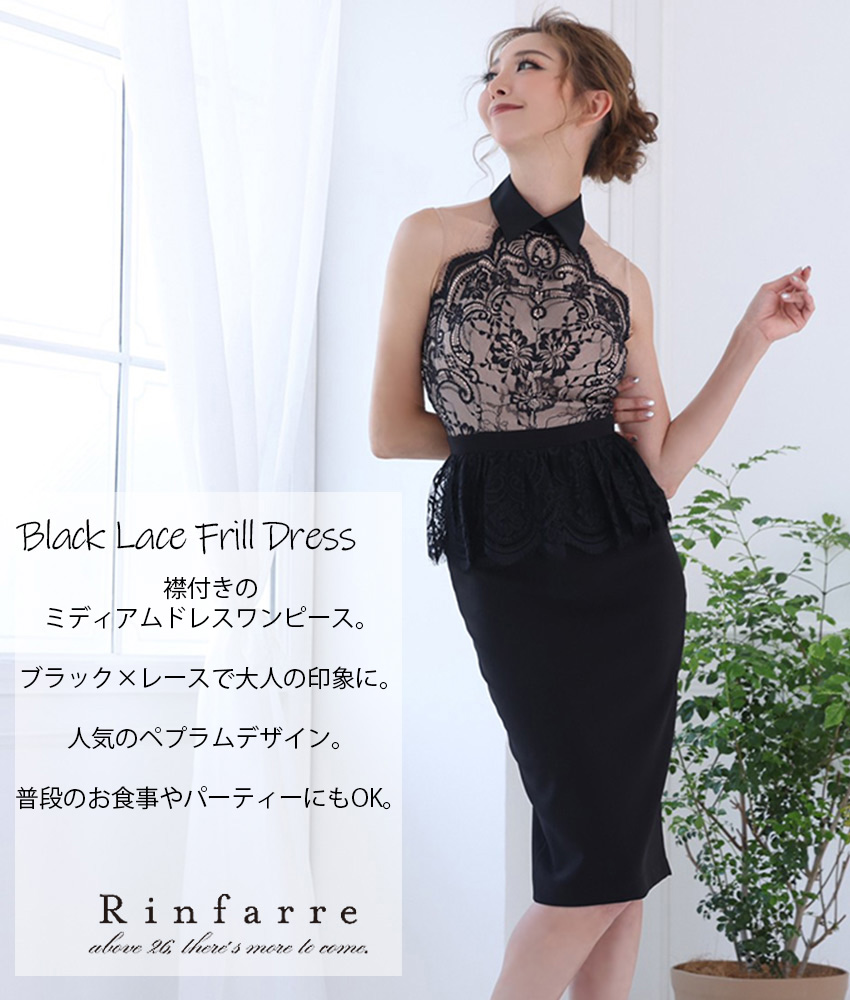 rinfarre|韓国ドレス通販