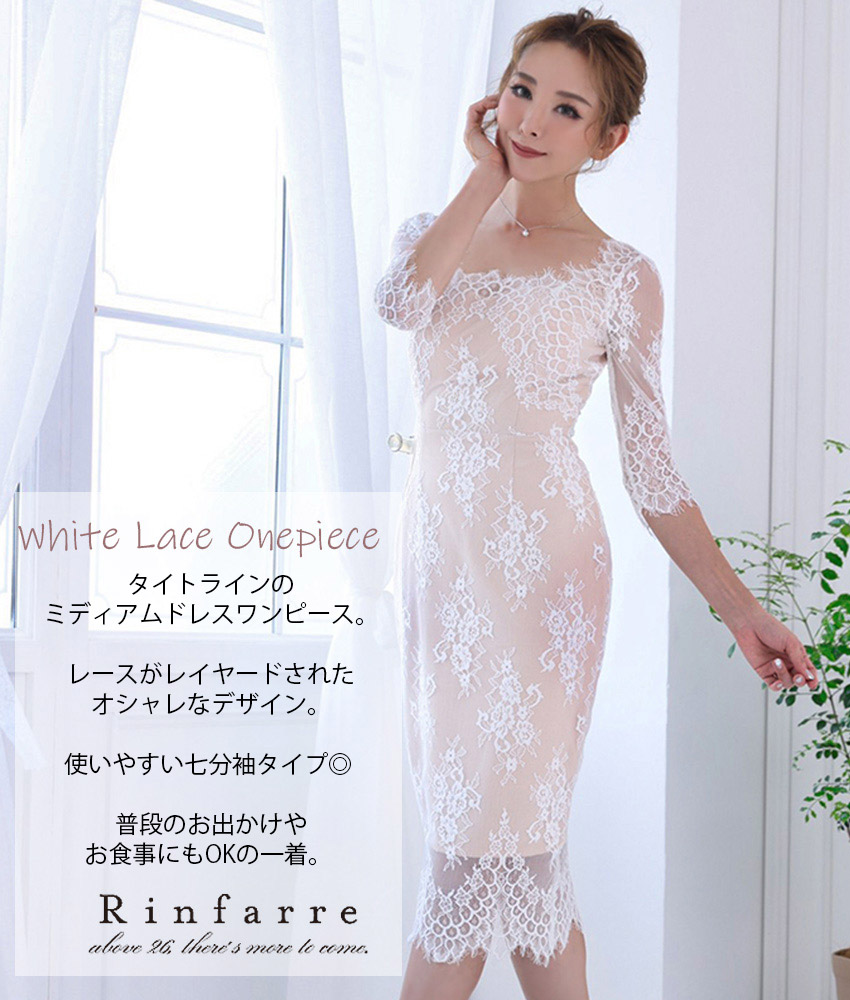 rinfarre|韓国ドレス通販