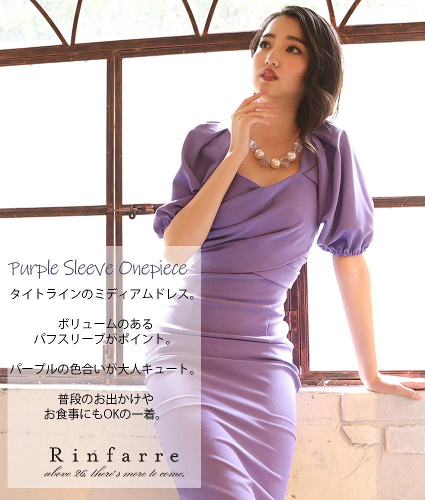rinfarre|韓国ドレス通販