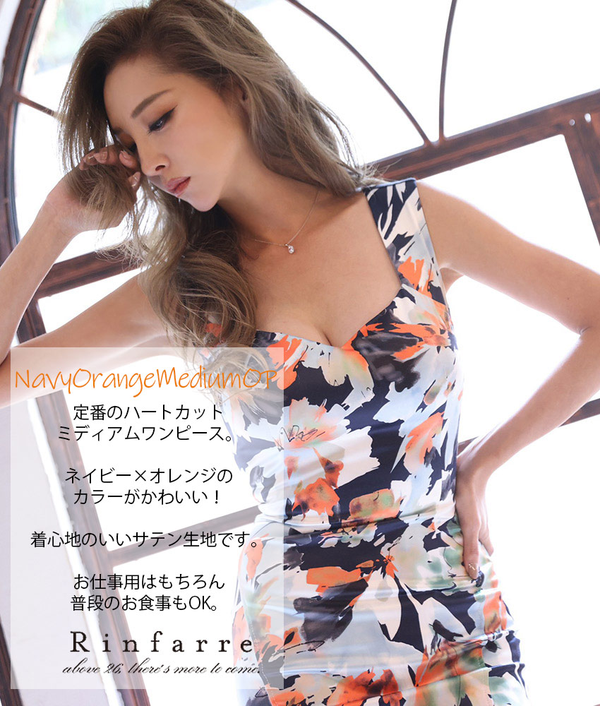 rinfarre|韓国ドレス通販