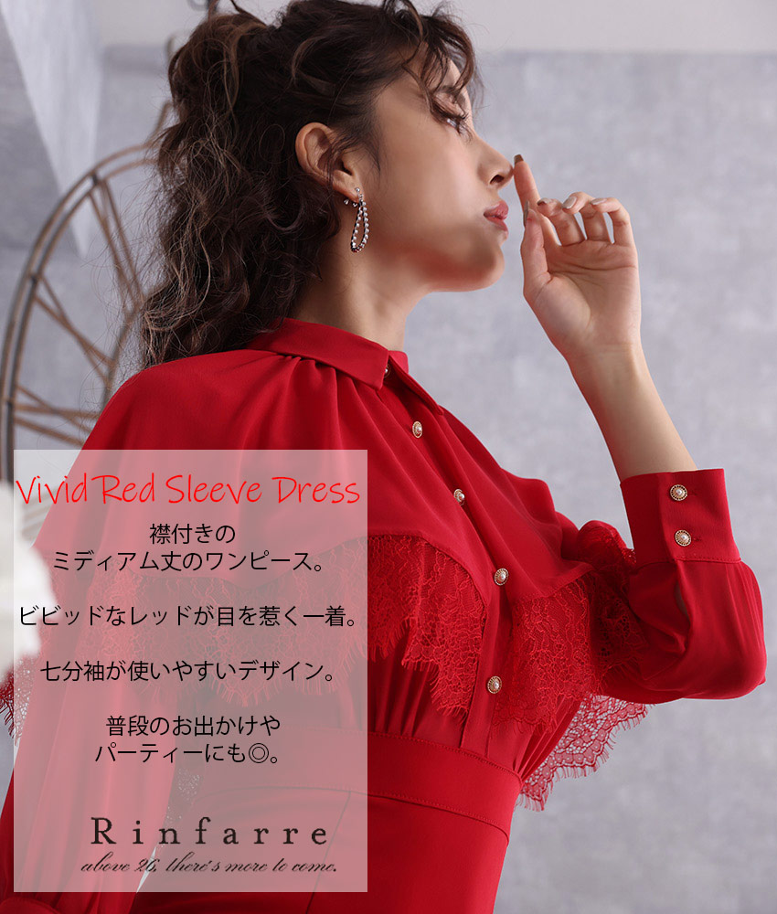 rinfarre|韓国ドレス通販