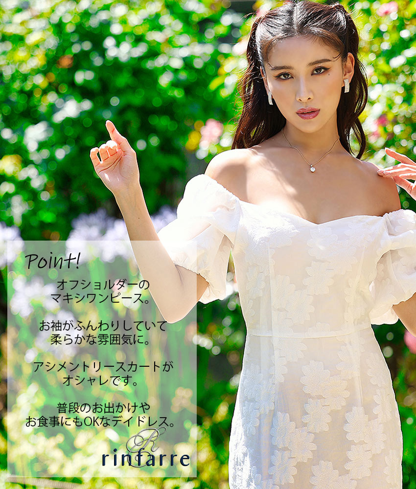 rinfarre|韓国ドレス通販