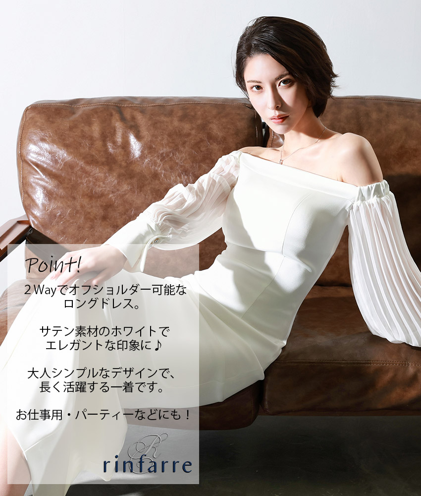 rinfarre|韓国ドレス通販