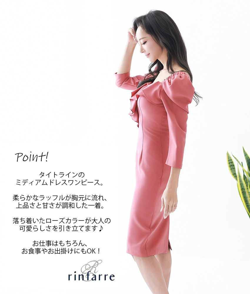 rinfarre|韓国ドレス通販