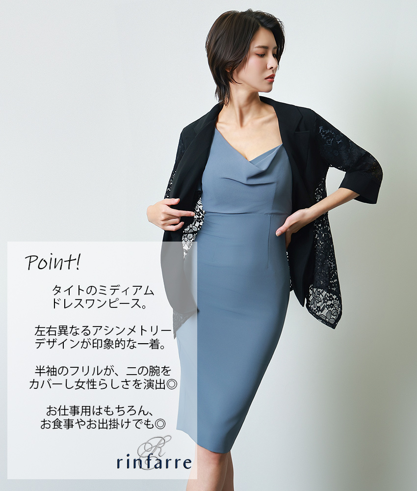 rinfarre|韓国ドレス通販