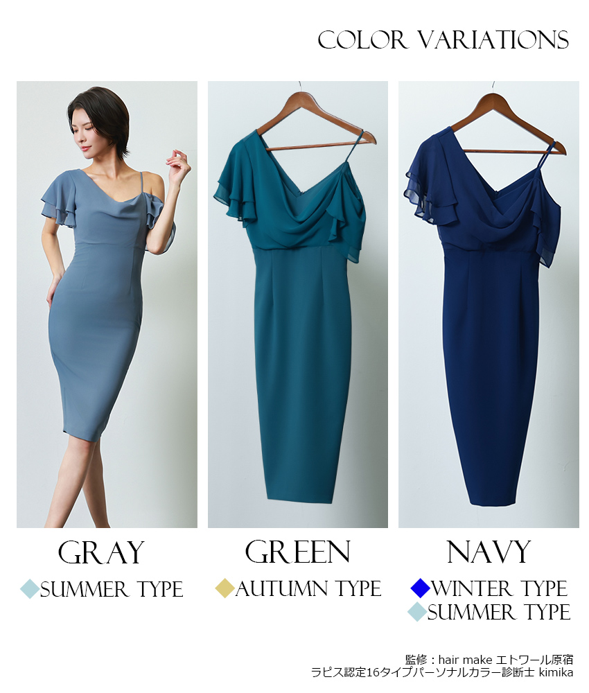 rinfarre|韓国ドレス通販