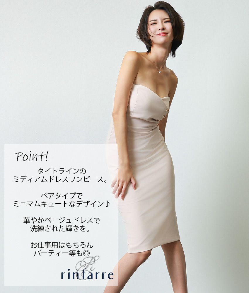 rinfarre|韓国ドレス通販