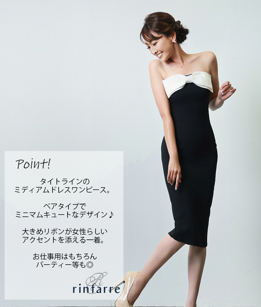 rinfarre|韓国ドレス通販