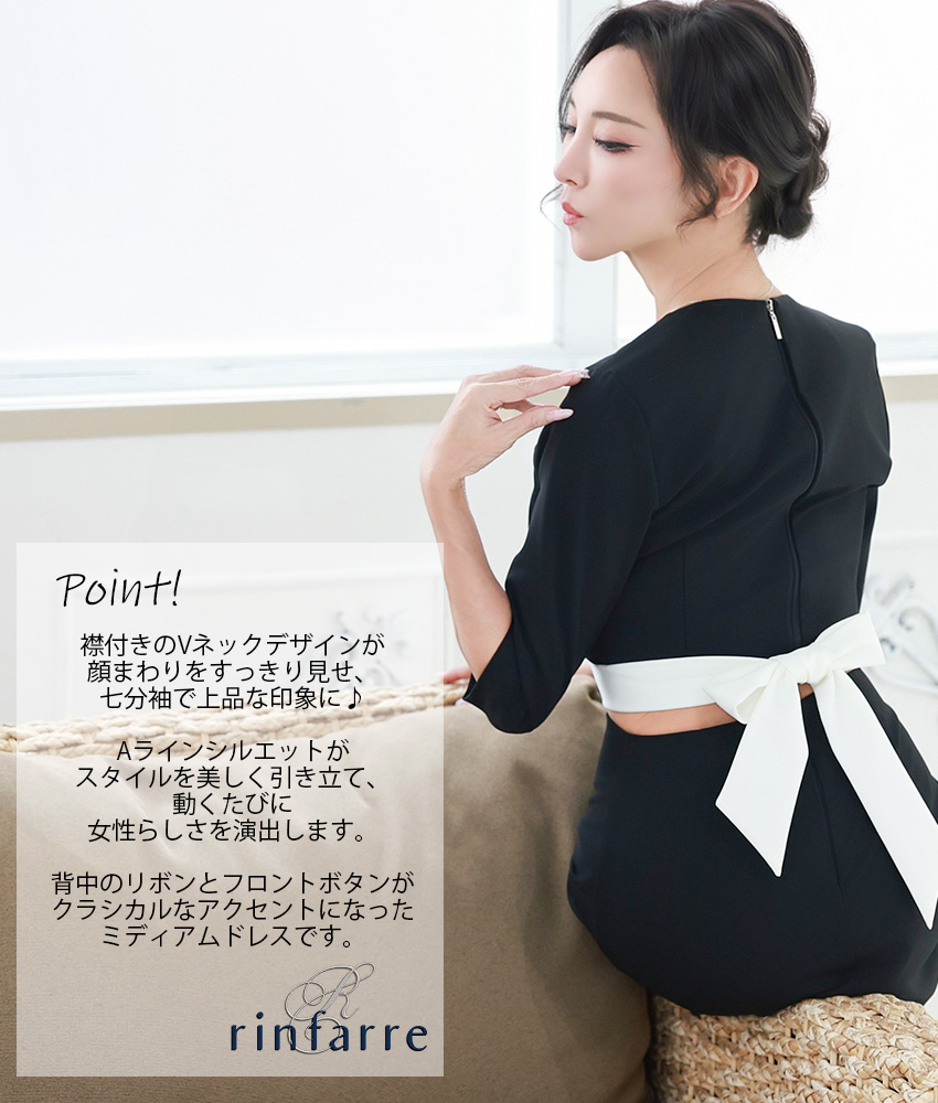 rinfarre|韓国ドレス通販