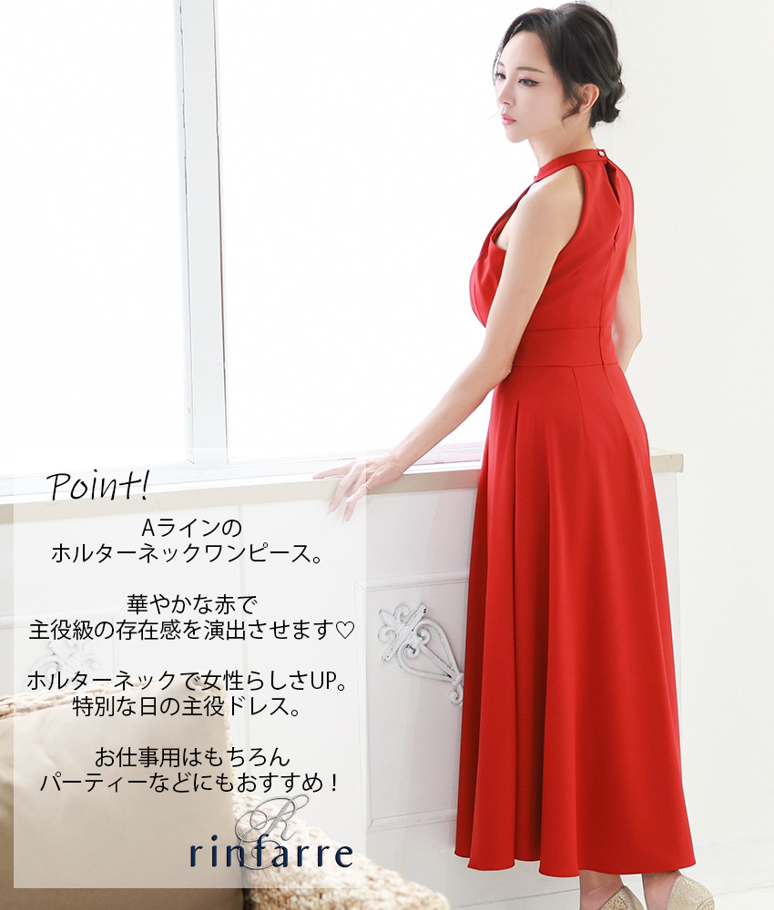 rinfarre|韓国ドレス通販