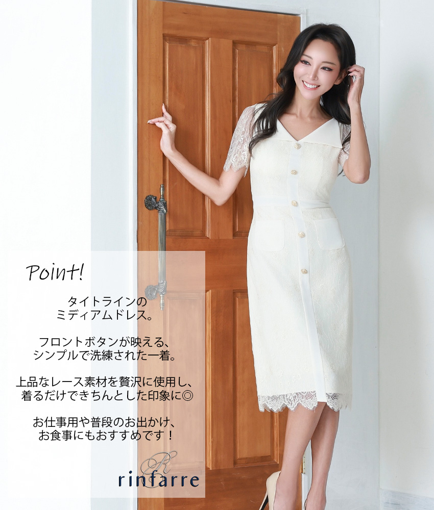 rinfarre|韓国ドレス通販