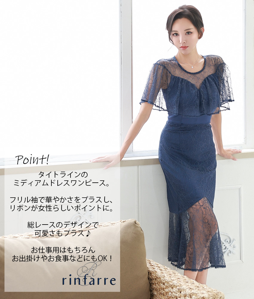 rinfarre|韓国ドレス通販