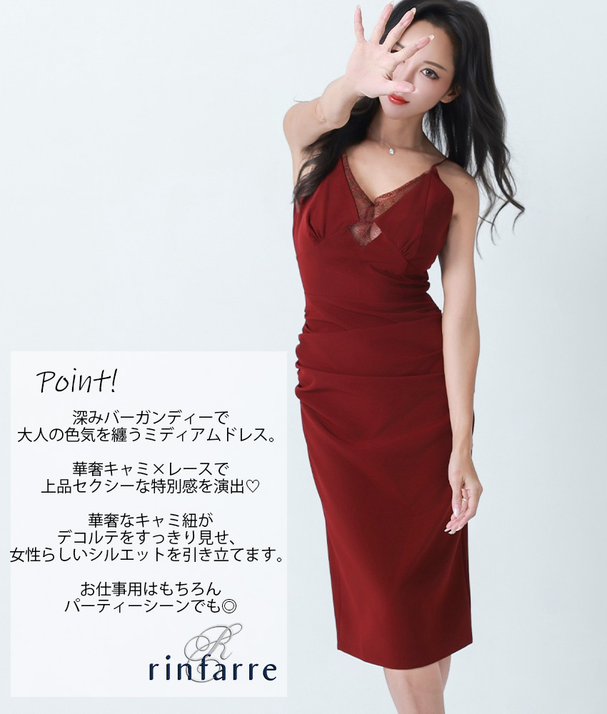 rinfarre|韓国ドレス通販
