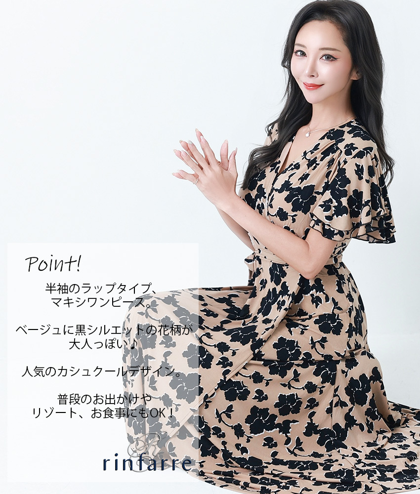rinfarre|韓国ドレス通販