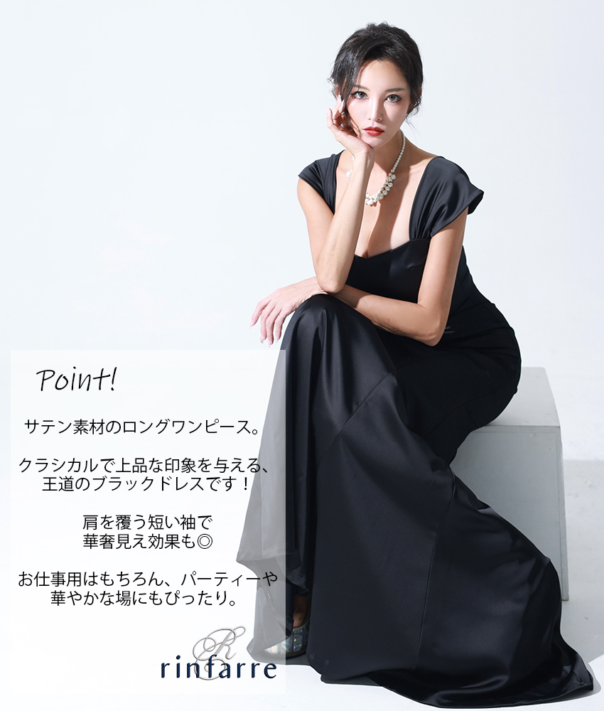 rinfarre|韓国ドレス通販