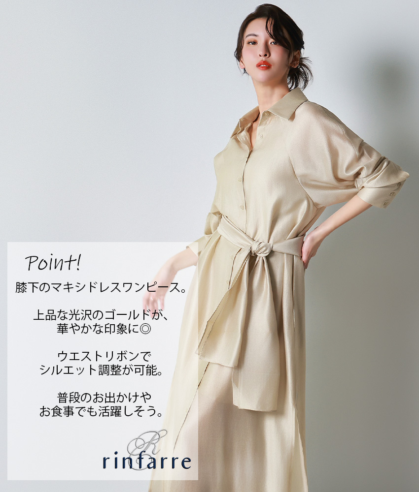 rinfarre|韓国ドレス通販