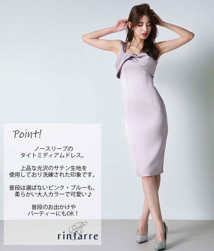 rinfarre|韓国ドレス通販