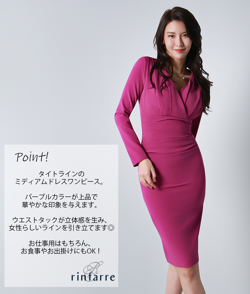 rinfarre|韓国ドレス通販