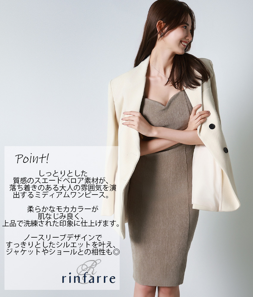 rinfarre|韓国ドレス通販