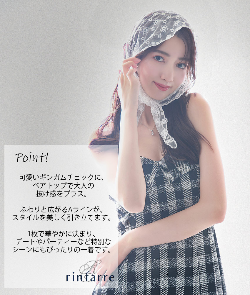 rinfarre|韓国ドレス通販