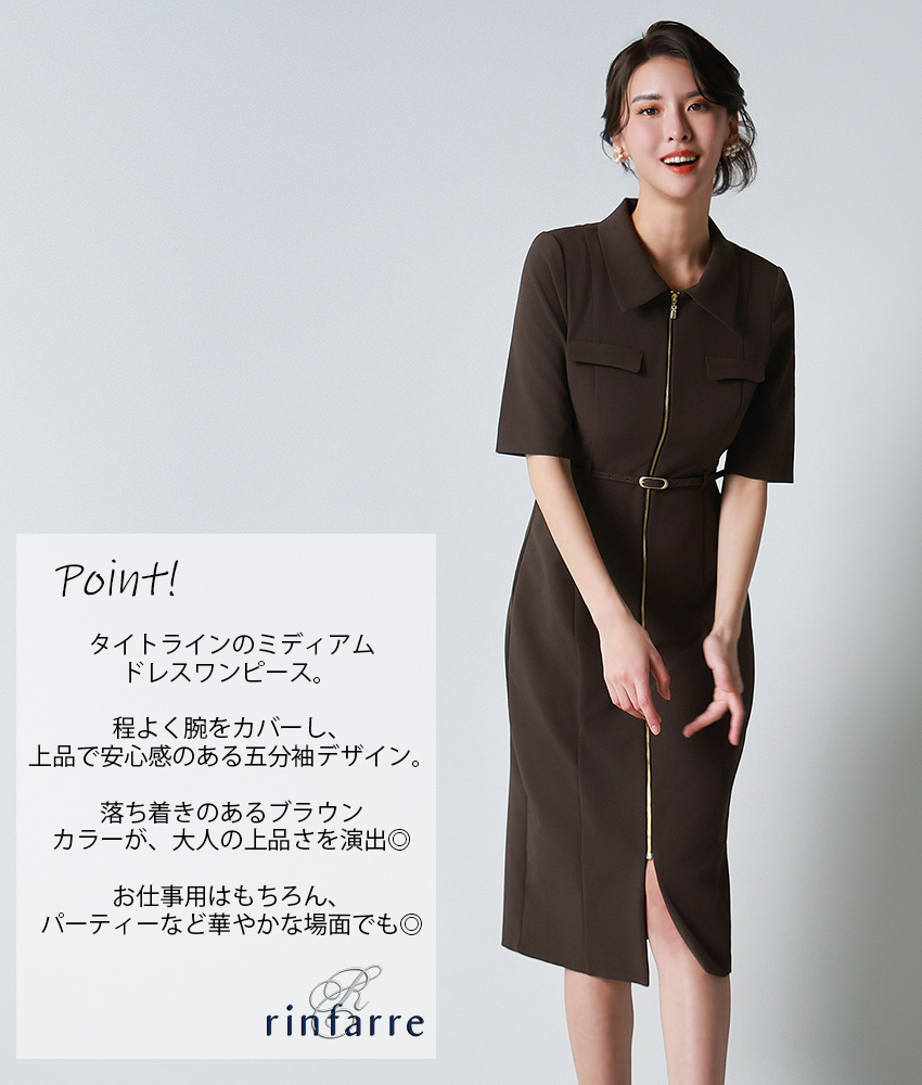 rinfarre|韓国ドレス通販