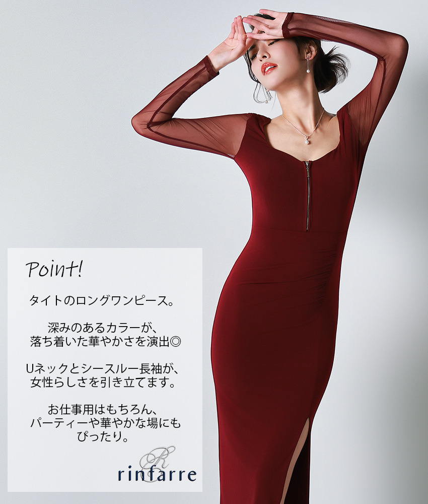 rinfarre|韓国ドレス通販
