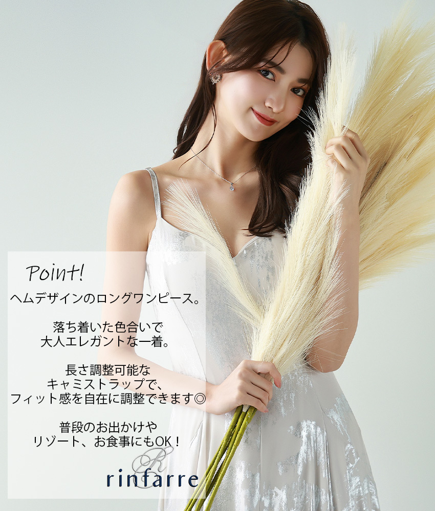 rinfarre|韓国ドレス通販