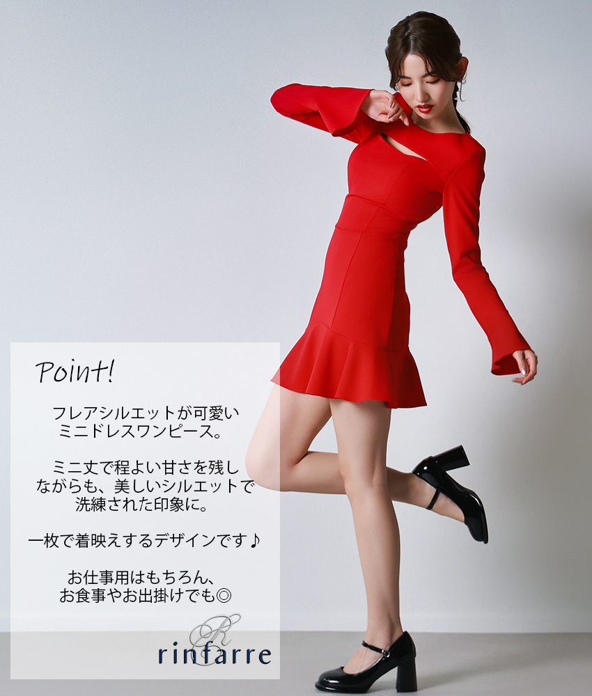 rinfarre|韓国ドレス通販