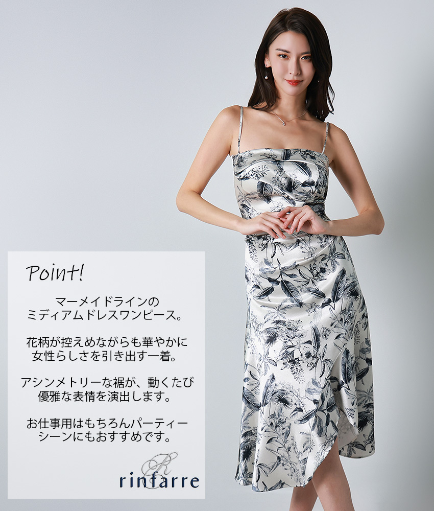 rinfarre|韓国ドレス通販