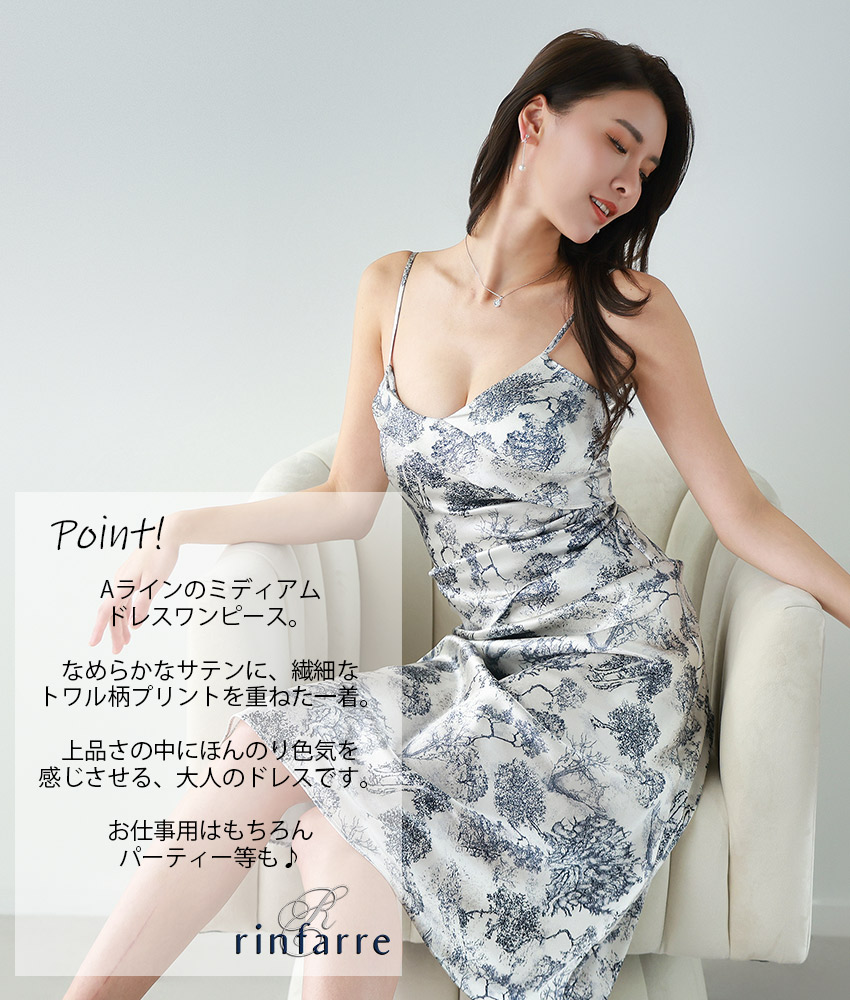 rinfarre|韓国ドレス通販