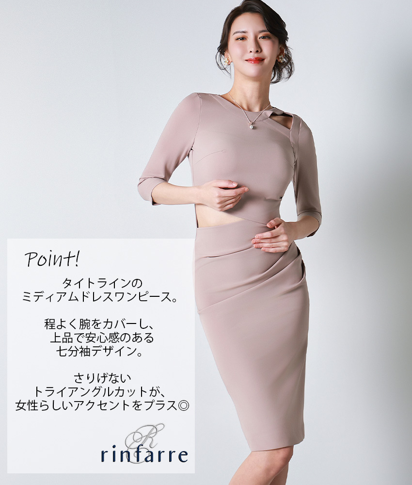 rinfarre|韓国ドレス通販