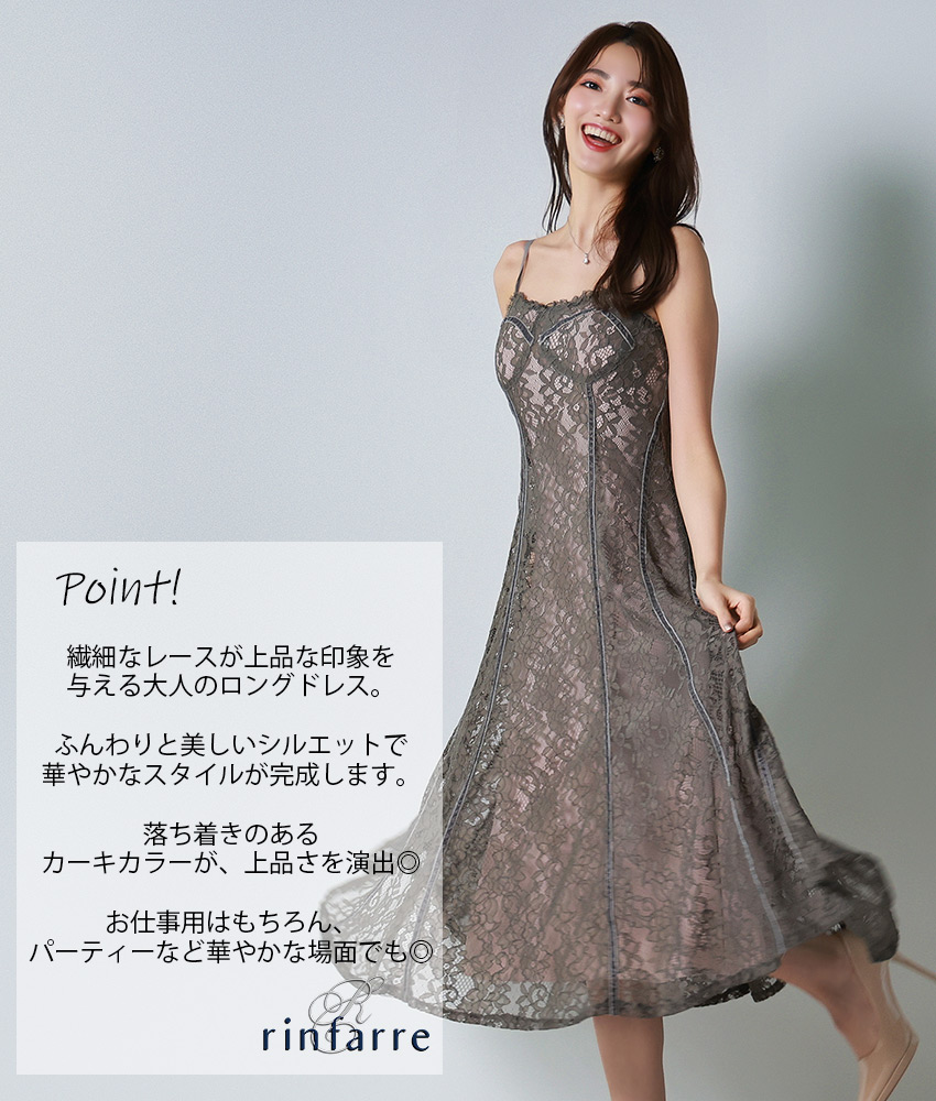 rinfarre|韓国ドレス通販
