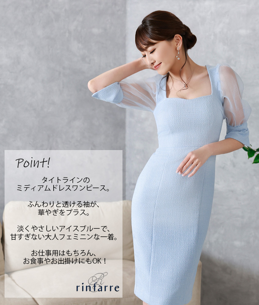 rinfarre|韓国ドレス通販