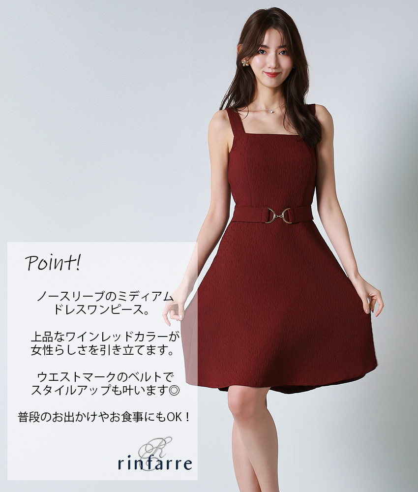 rinfarre|韓国ドレス通販