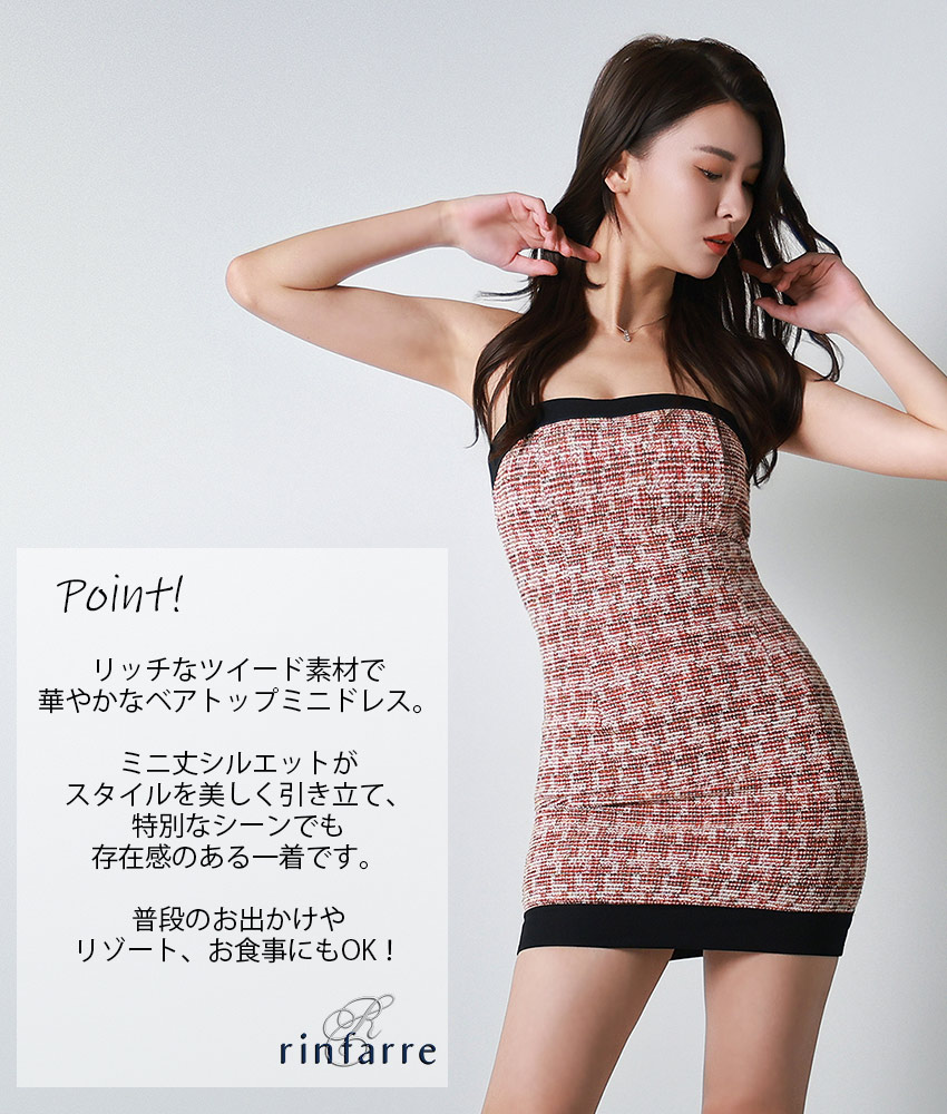 rinfarre|韓国ドレス通販