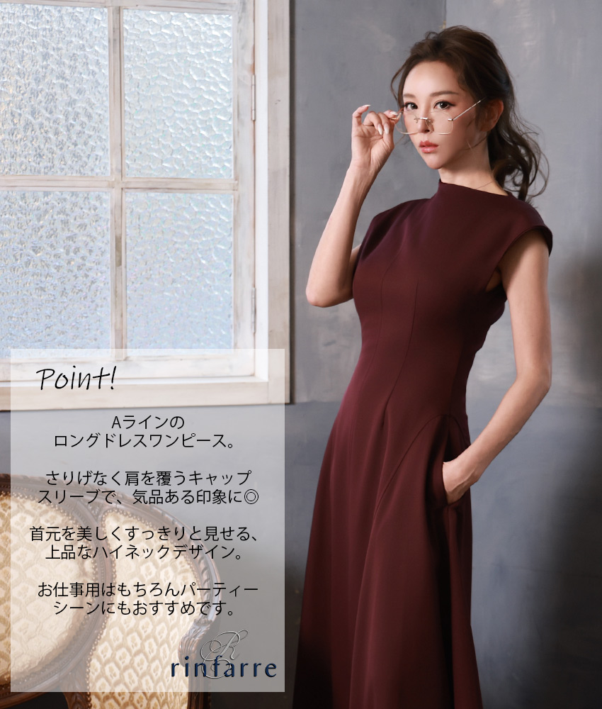 rinfarre|韓国ドレス通販