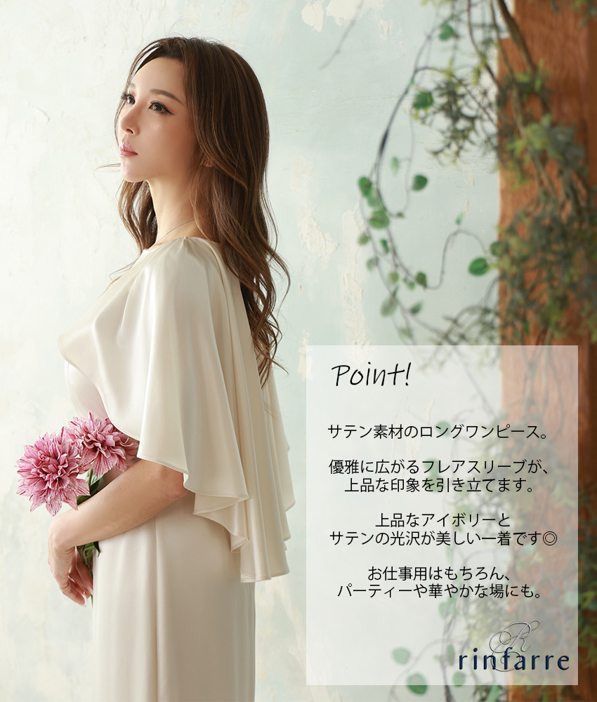 rinfarre|韓国ドレス通販