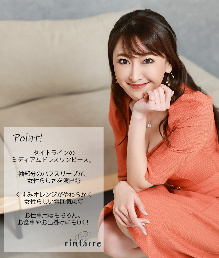 rinfarre|韓国ドレス通販