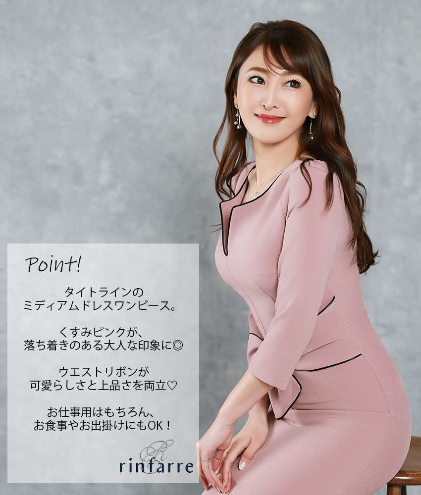 rinfarre|韓国ドレス通販