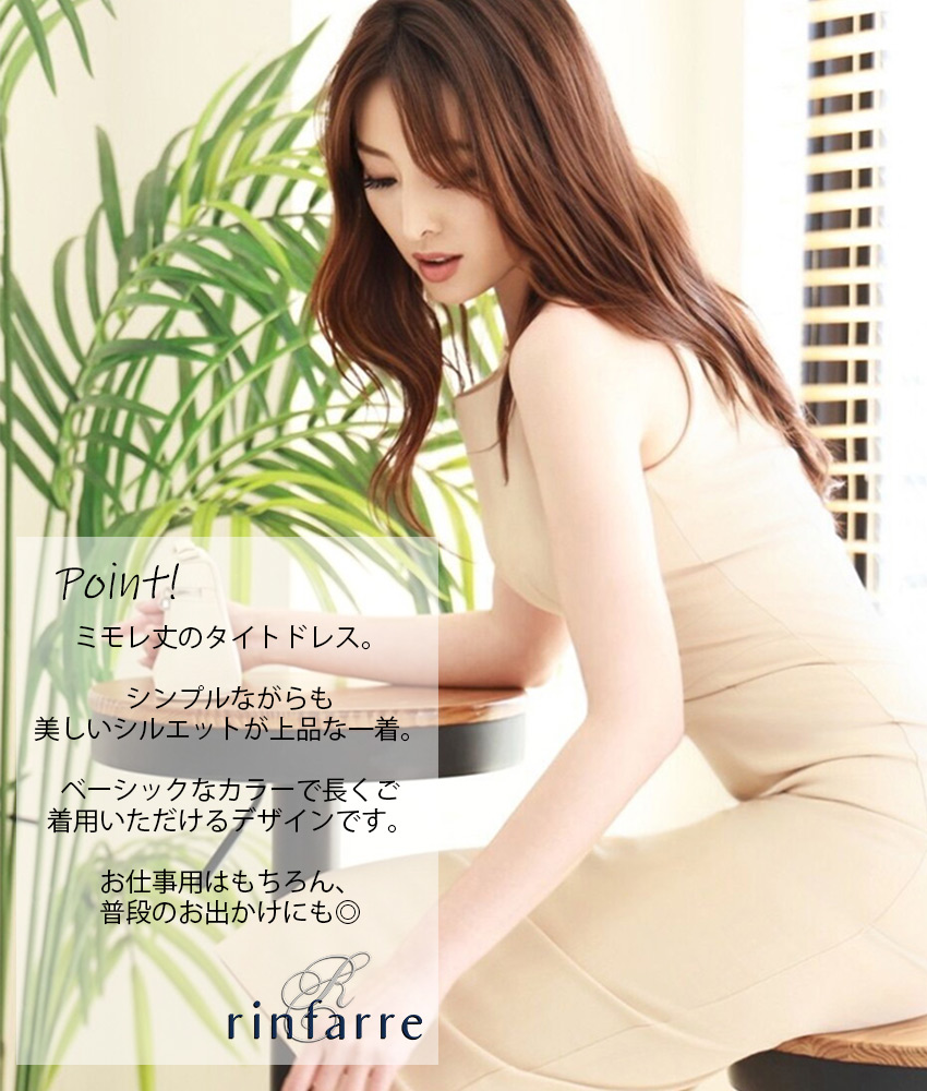 rinfarre|韓国ドレス通販