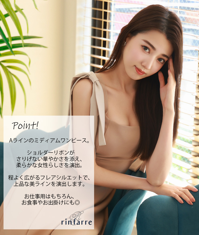 rinfarre|韓国ドレス通販