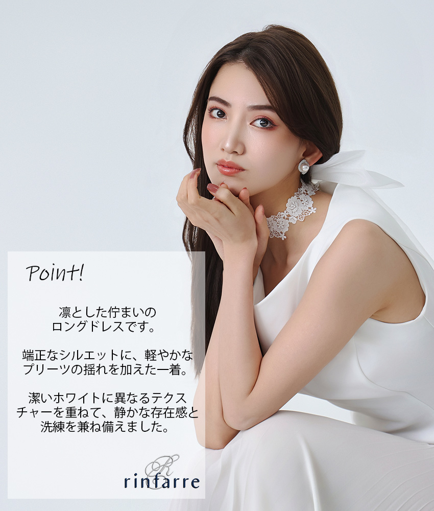 rinfarre|韓国ドレス通販