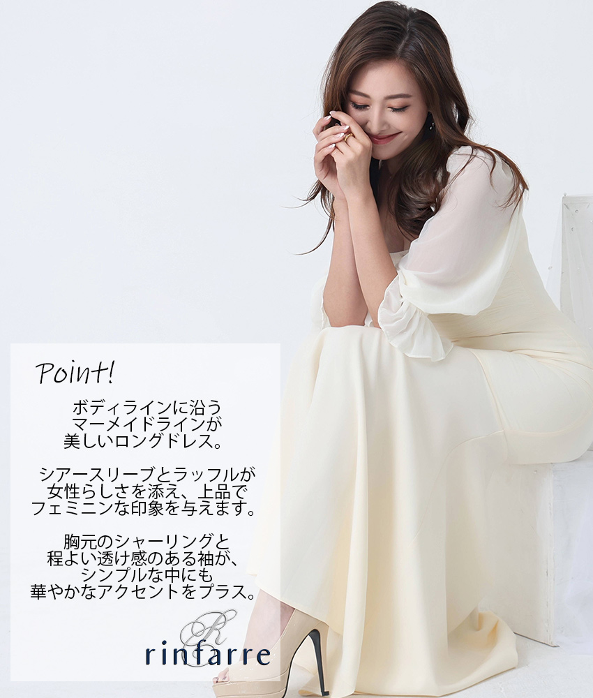 rinfarre|韓国ドレス通販